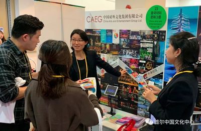中國文化演出產(chǎn)品閃耀首爾國際演藝交易會(huì)（PAMS） 深化經(jīng)營性演出及經(jīng)紀(jì)業(yè)務(wù)國際拓展