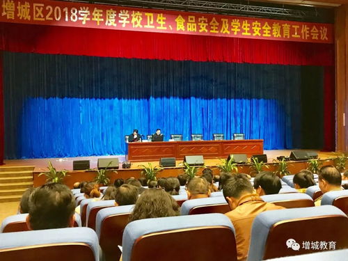 筑牢校園安全防線 區(qū)教育局召開2018學(xué)年度學(xué)校衛(wèi)生、食品安全、學(xué)生安全教育及文娛活動(dòng)管理工作會議